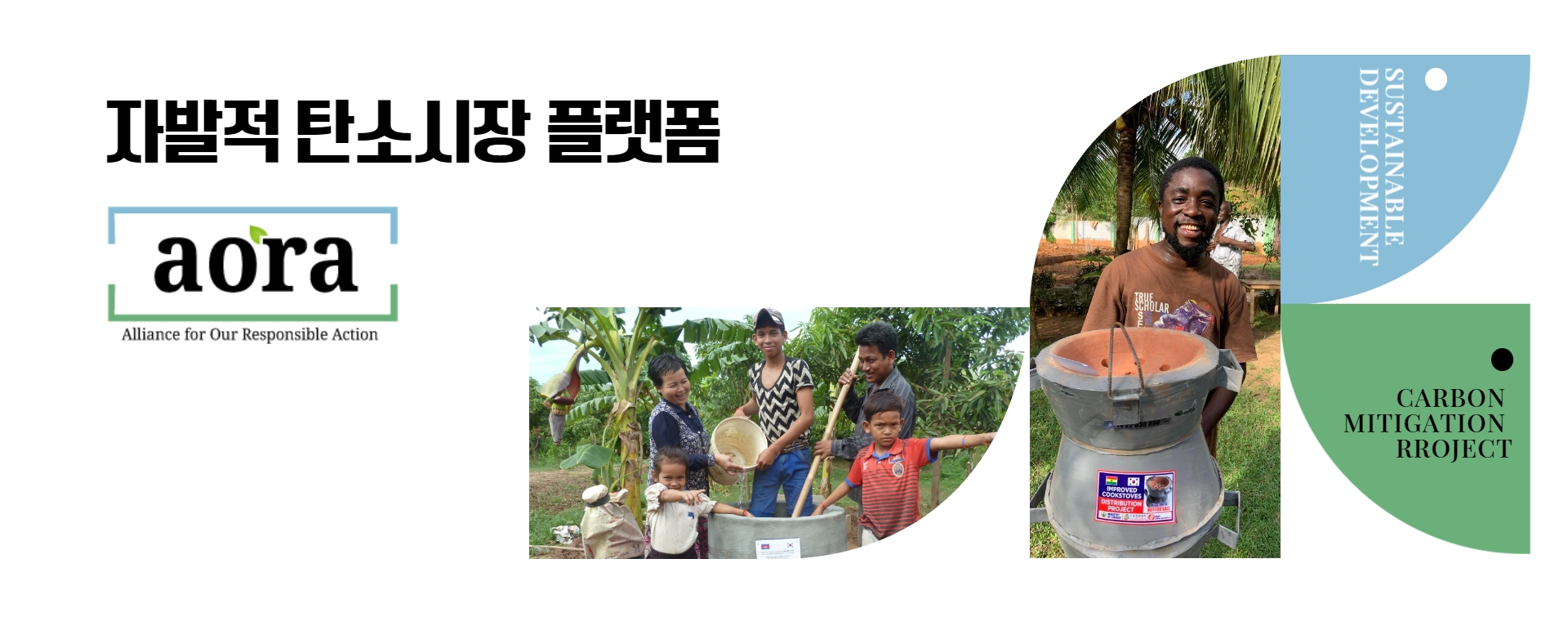 플랫폼 아오라