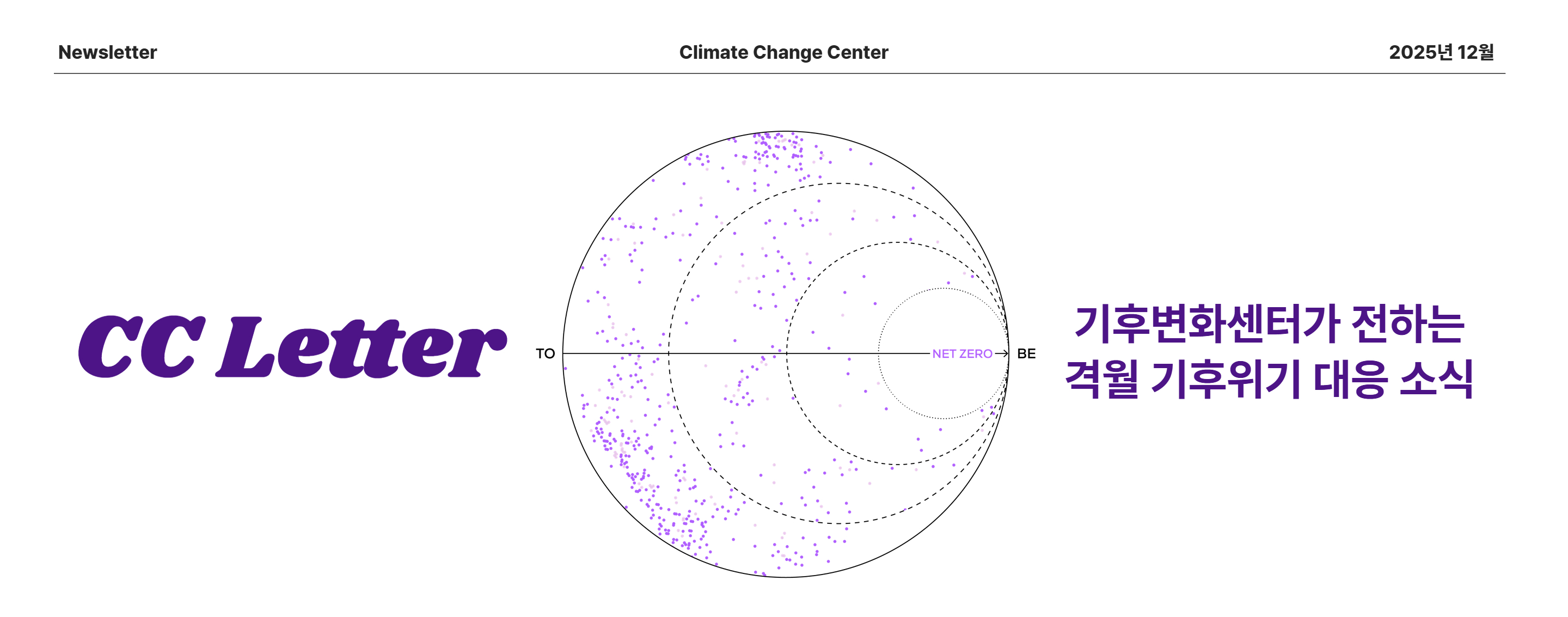 뉴스레터 12월호