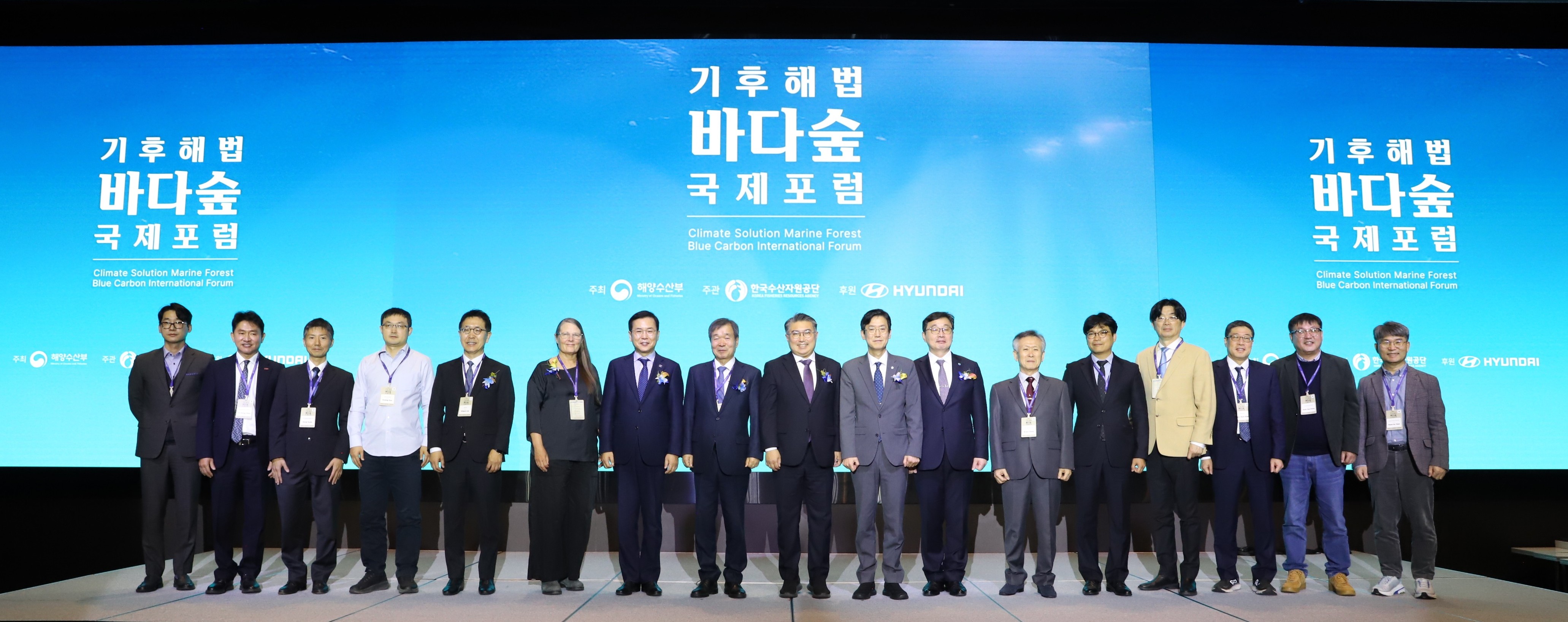 보도자료_참고_한국수산자원공단,_기후해법,_바다숲_국제포럼_개최_(1).JPG