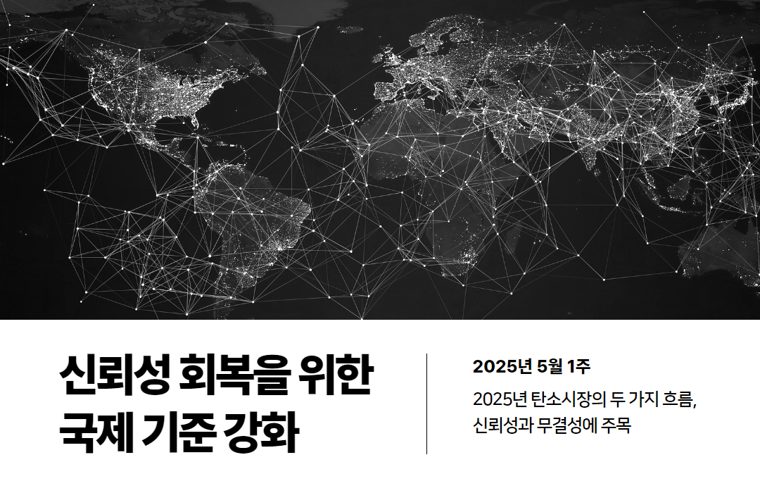 뉴스레터_개도국팀_동향_리포트_1.jpg