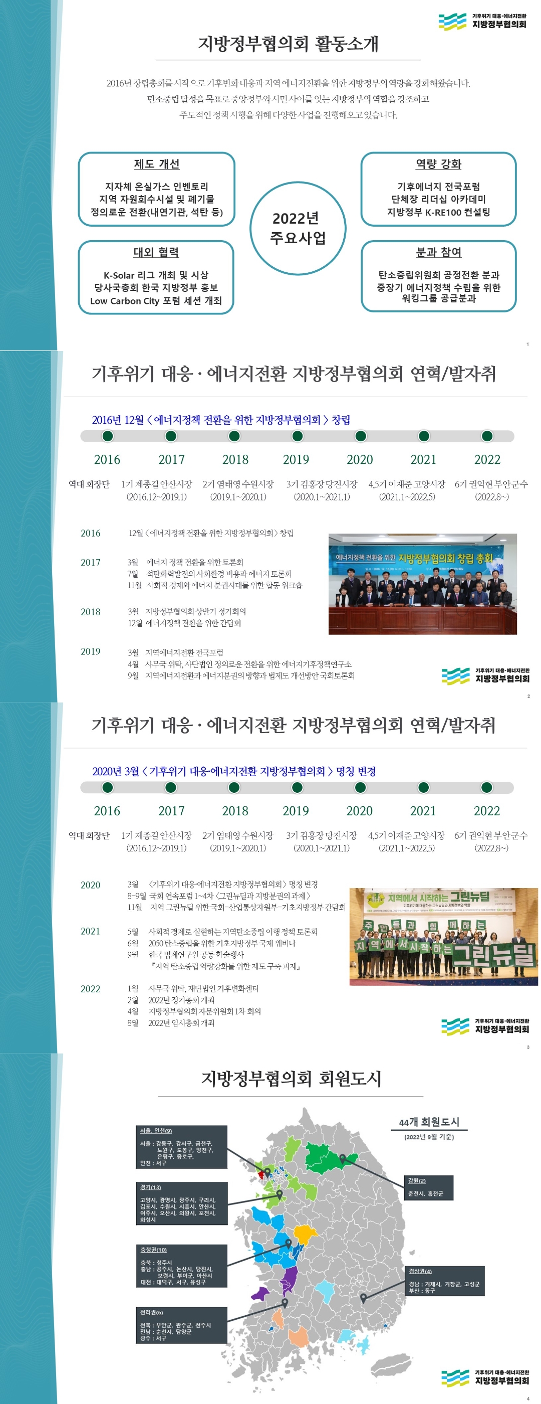 활동소개.jpg