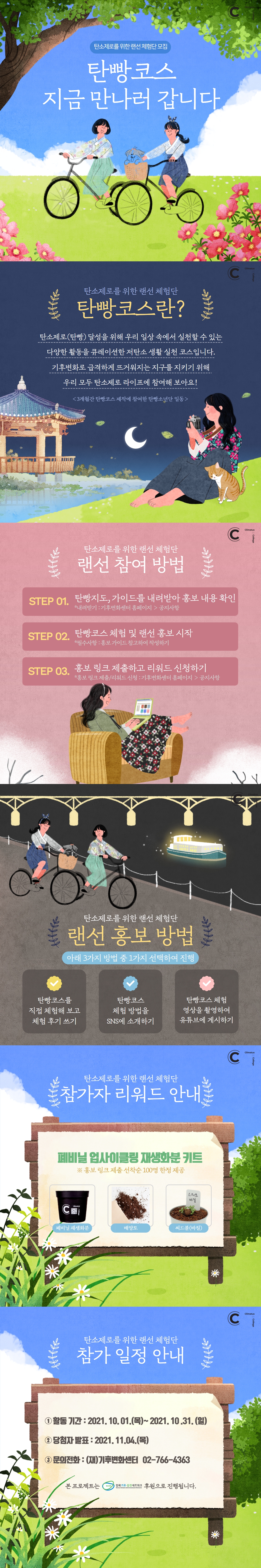 탄빵체험단_(1).jpg