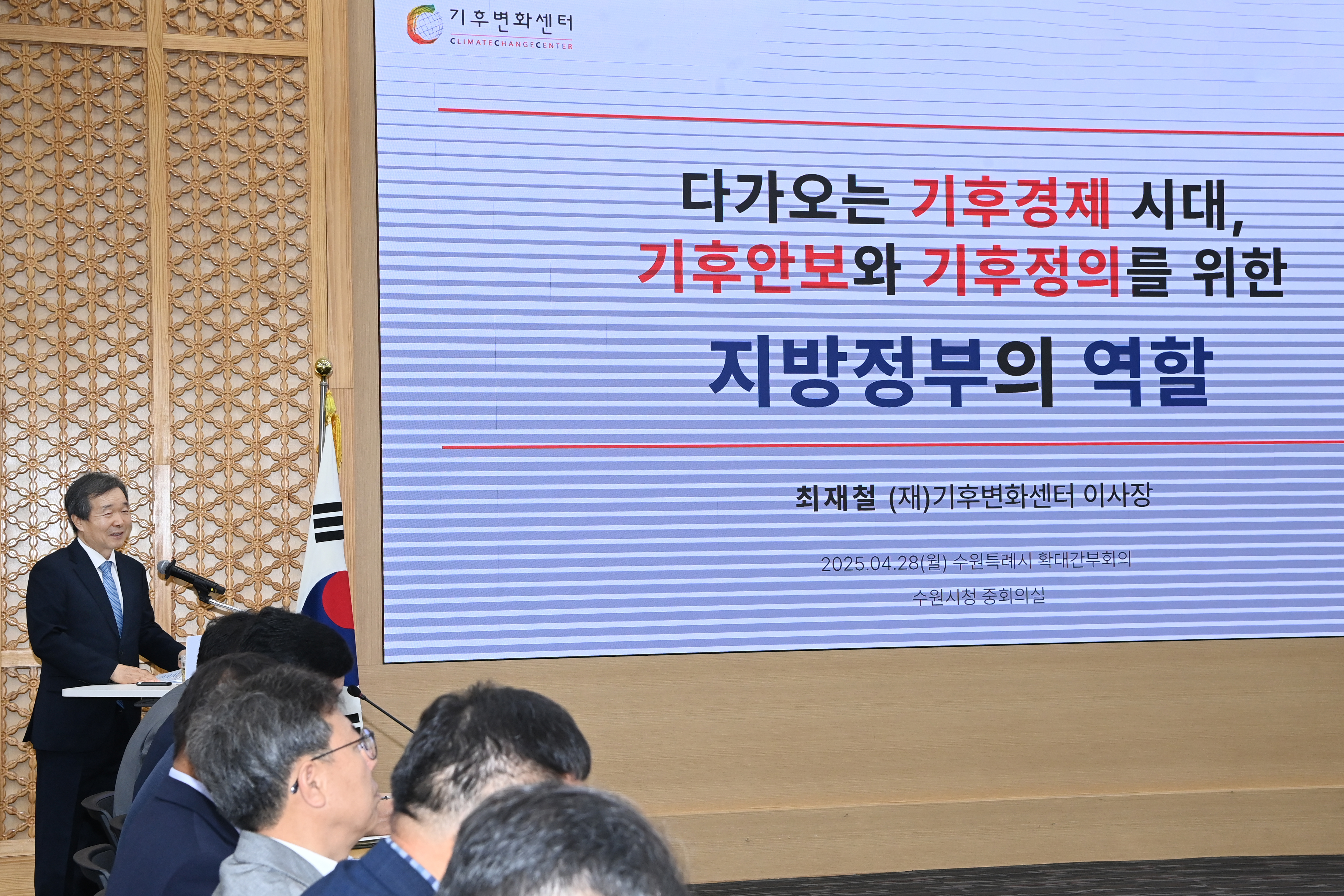 이사장님_수원시_확대간부회의_특강_(13).JPG