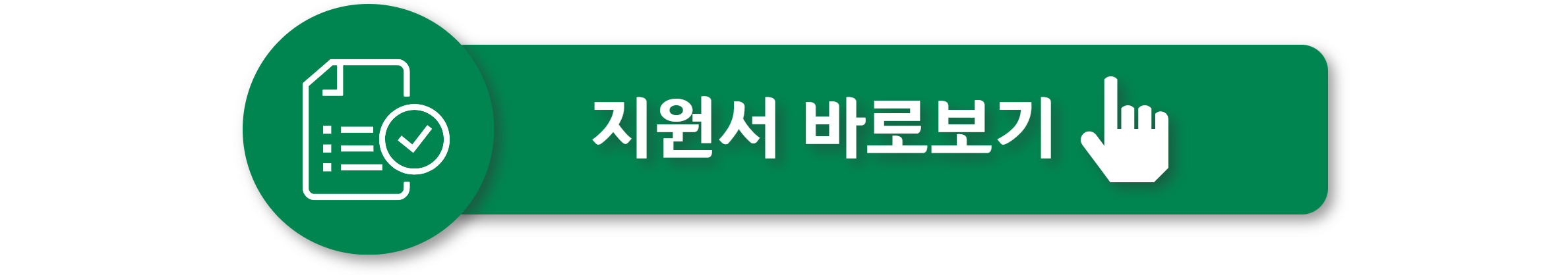  15기_유세이버스_모집_공고_2.png