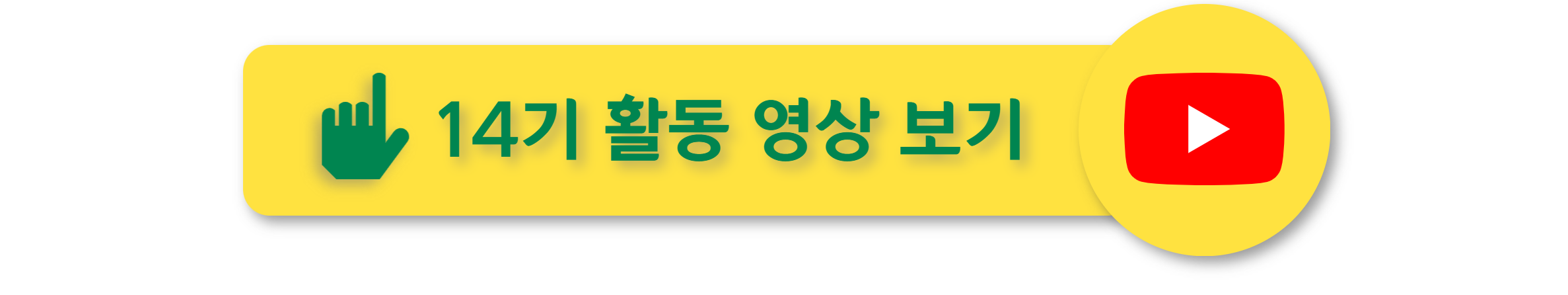  15기_유세이버스_모집_공고_3.png