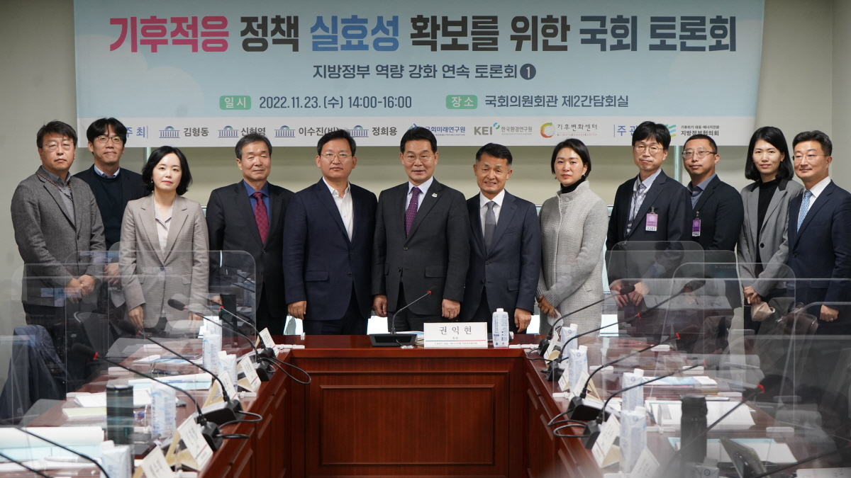 보도사진_기후적응_정책_실효성_확보를_위한_국회_토론회_개최.jpg