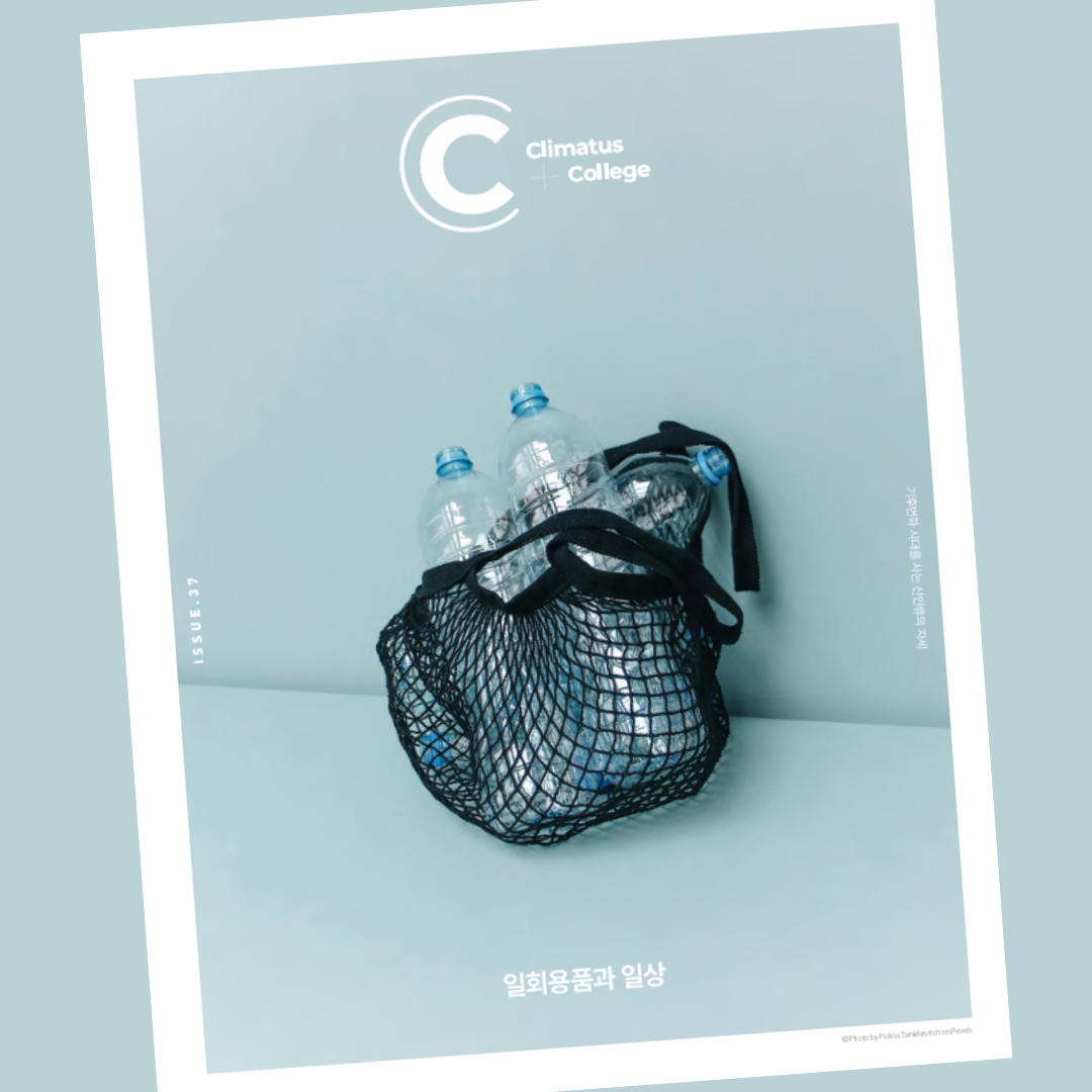 CC매거진 37호