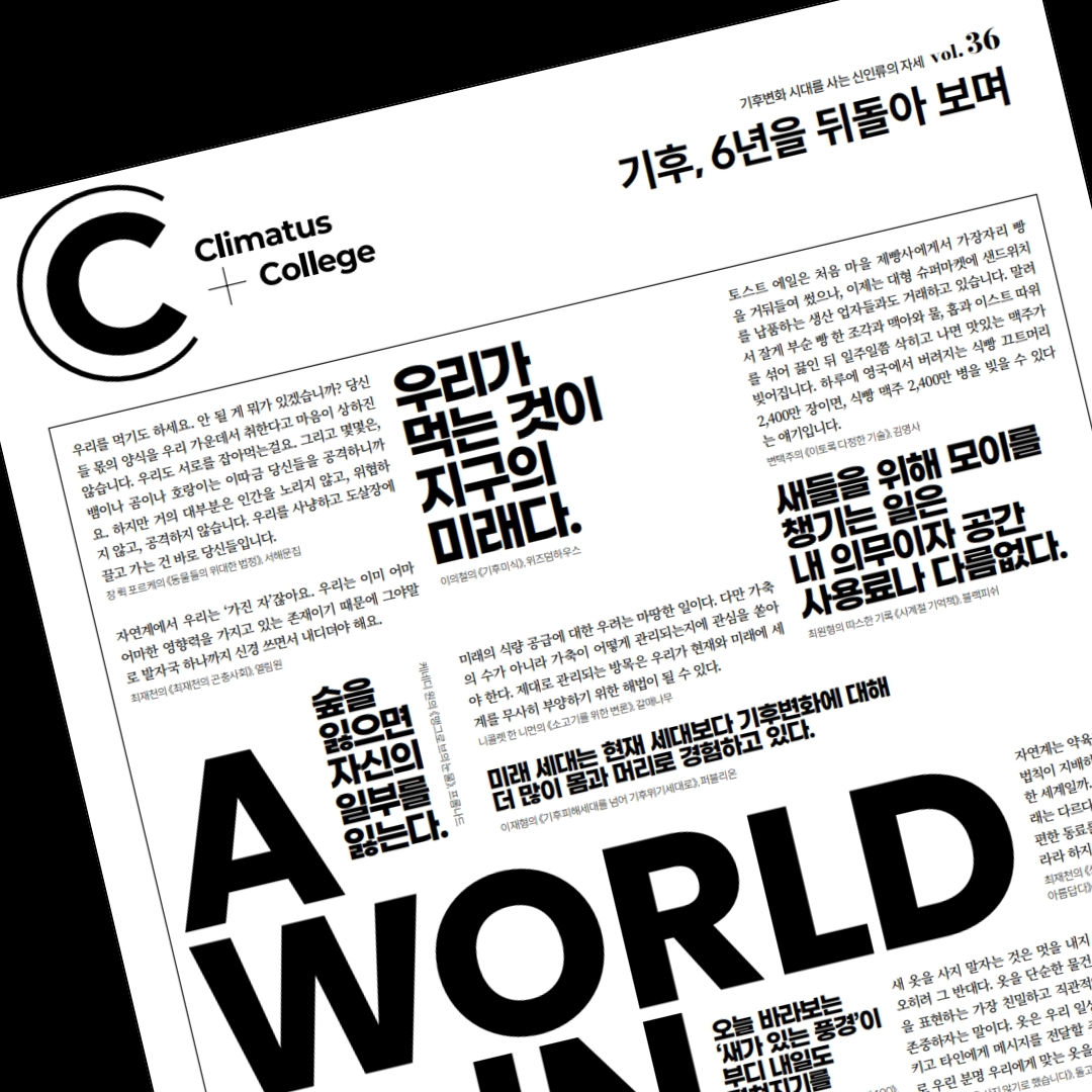 CC매거진 36호